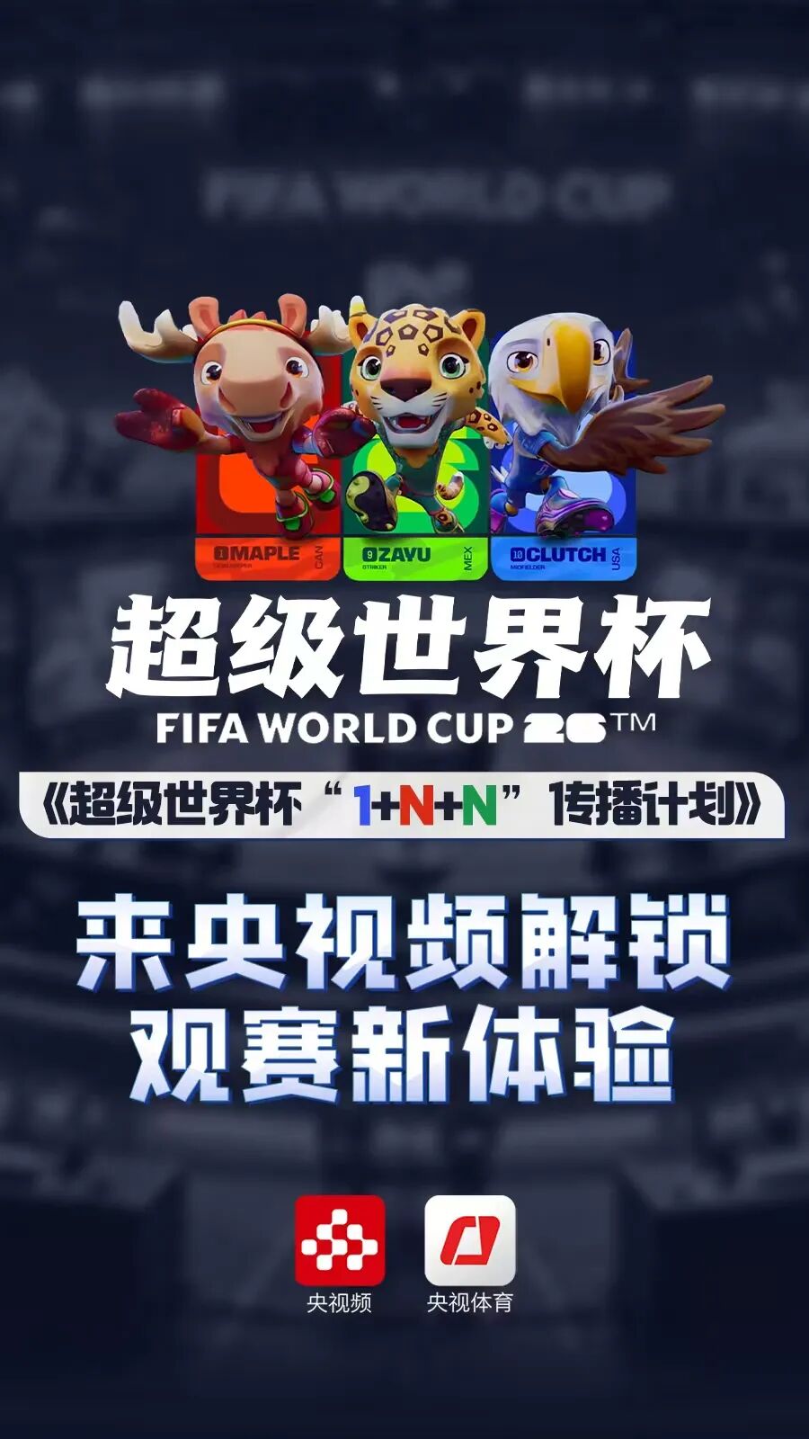 2026世界杯直播新玩法!8K+AI+跨屏互动,观赛新体验-第3张图片-开云app在线下载-开云体云app官网入口下载-V3.6.9 2026世界杯直播新玩法!8K+AI+跨屏互动,观赛新体验-第3张图片-开云app在线下载-开云体云app官网入口下载-V3.6.9