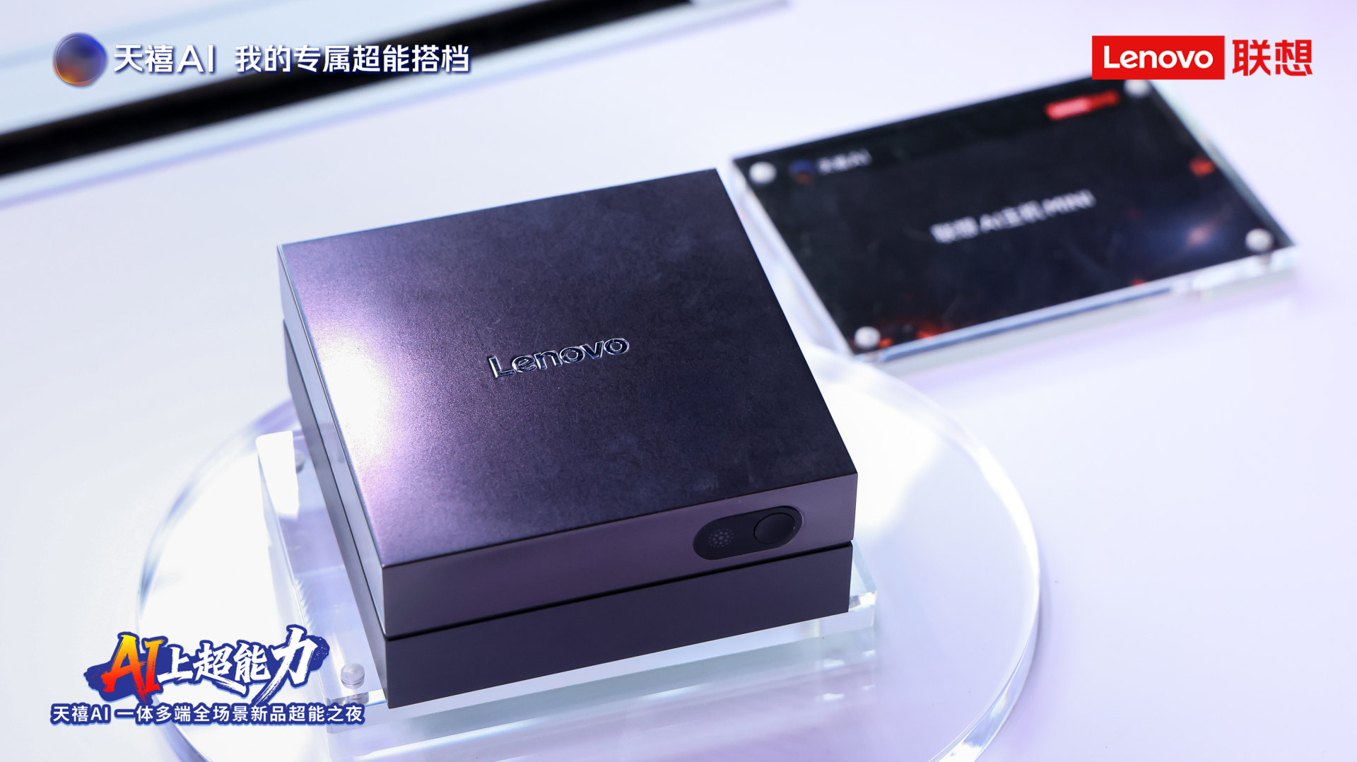 联想新品超能之夜:天禧AI 4.0构建跨设备原生AI体验-第7张图片-开云app在线下载-开云体云app官网入口下载-V3.6.9 联想新品超能之夜:天禧AI 4.0构建跨设备原生AI体验-第7张图片-开云app在线下载-开云体云app官网入口下载-V3.6.9