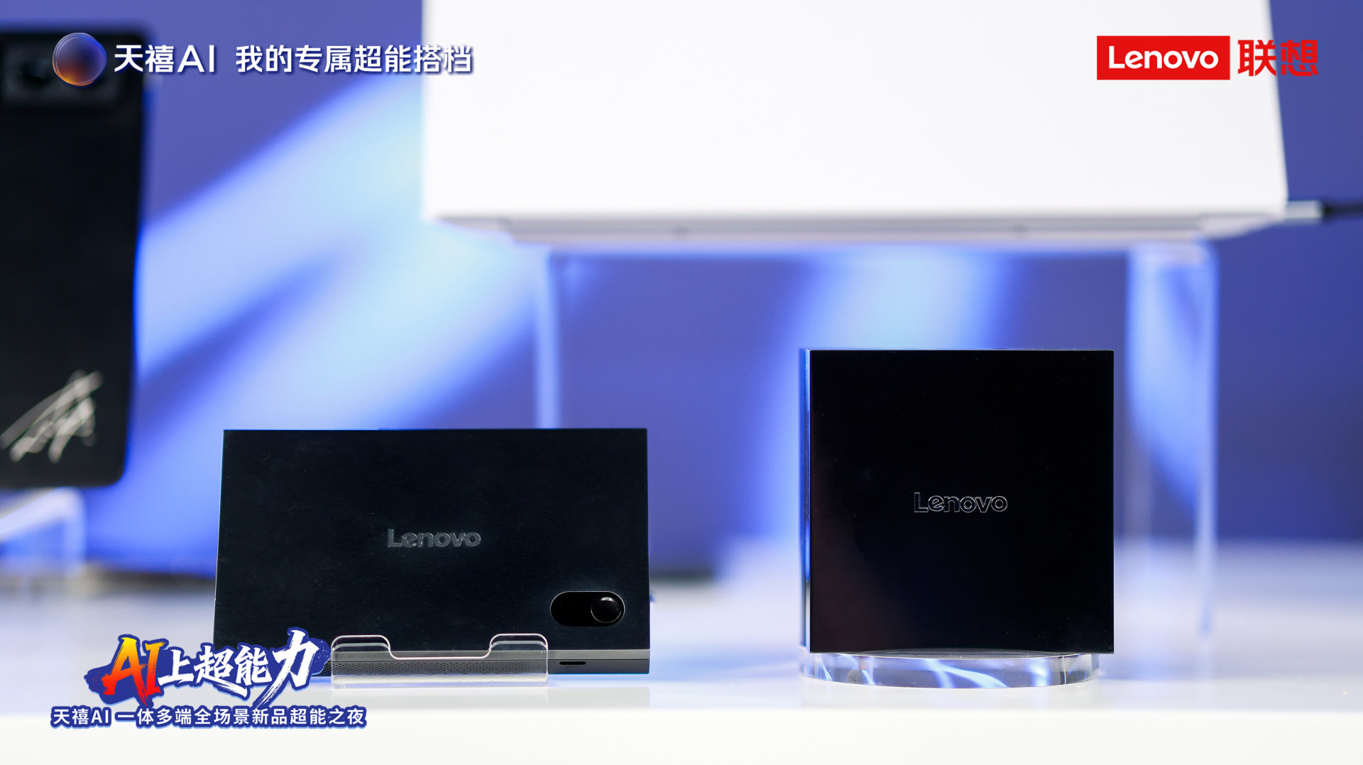 联想新品超能之夜:天禧AI 4.0构建跨设备原生AI体验-第9张图片-开云app在线下载-开云体云app官网入口下载-V3.6.9 联想新品超能之夜:天禧AI 4.0构建跨设备原生AI体验-第9张图片-开云app在线下载-开云体云app官网入口下载-V3.6.9