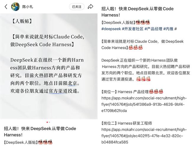 DeepSeek组建新团队对标Claude Code，官网现相关岗位信息-第2张图片-开云app在线下载-开云体云app官网入口下载-V3.6.9