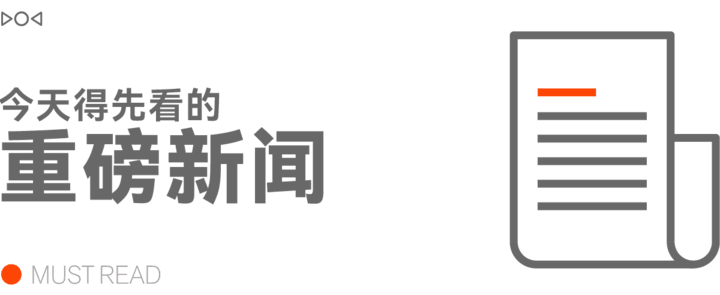 早报|马耳他为大家付费ChatGPT会员/卢伟冰预计国产直板旗舰年底将破万元/苹果新Siri聊天记录可自动删除的爆料