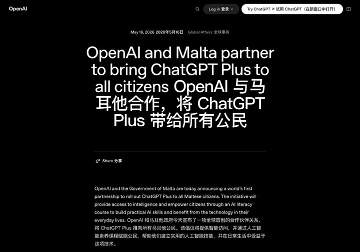 早报|马耳他为大家付费ChatGPT会员/卢伟冰预计国产直板旗舰年底将破万元/苹果新Siri聊天记录可自动删除的爆料-第4张图片-开云app在线下载-开云体云app官网入口下载-V3.6.9