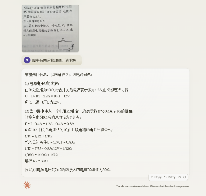 GPT-4失宠!AI独角兽Anthropic推出Claude 3免费试用-第6张图片-开云app在线下载-开云体云app官网入口下载-V3.6.9 GPT-4失宠!AI独角兽Anthropic推出Claude 3免费试用-第6张图片-开云app在线下载-开云体云app官网入口下载-V3.6.9