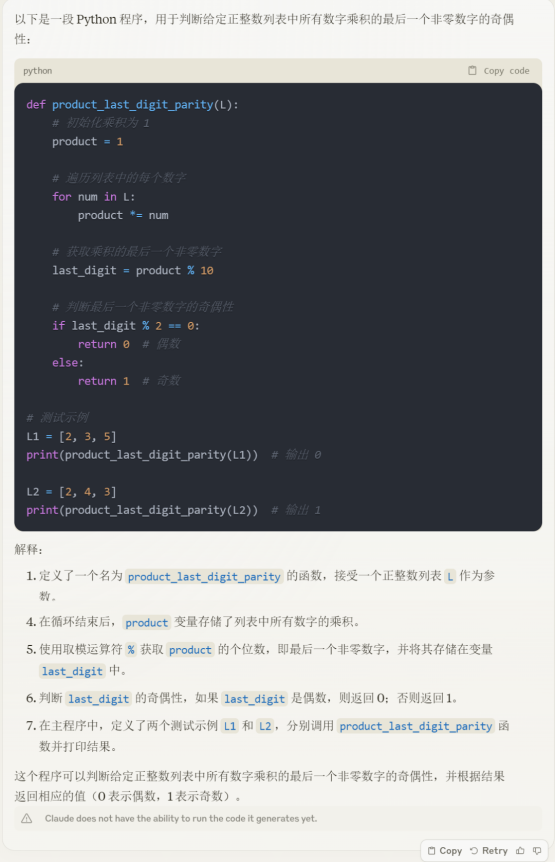 GPT-4失宠!AI独角兽Anthropic推出Claude 3免费试用-第7张图片-开云app在线下载-开云体云app官网入口下载-V3.6.9 GPT-4失宠!AI独角兽Anthropic推出Claude 3免费试用-第7张图片-开云app在线下载-开云体云app官网入口下载-V3.6.9