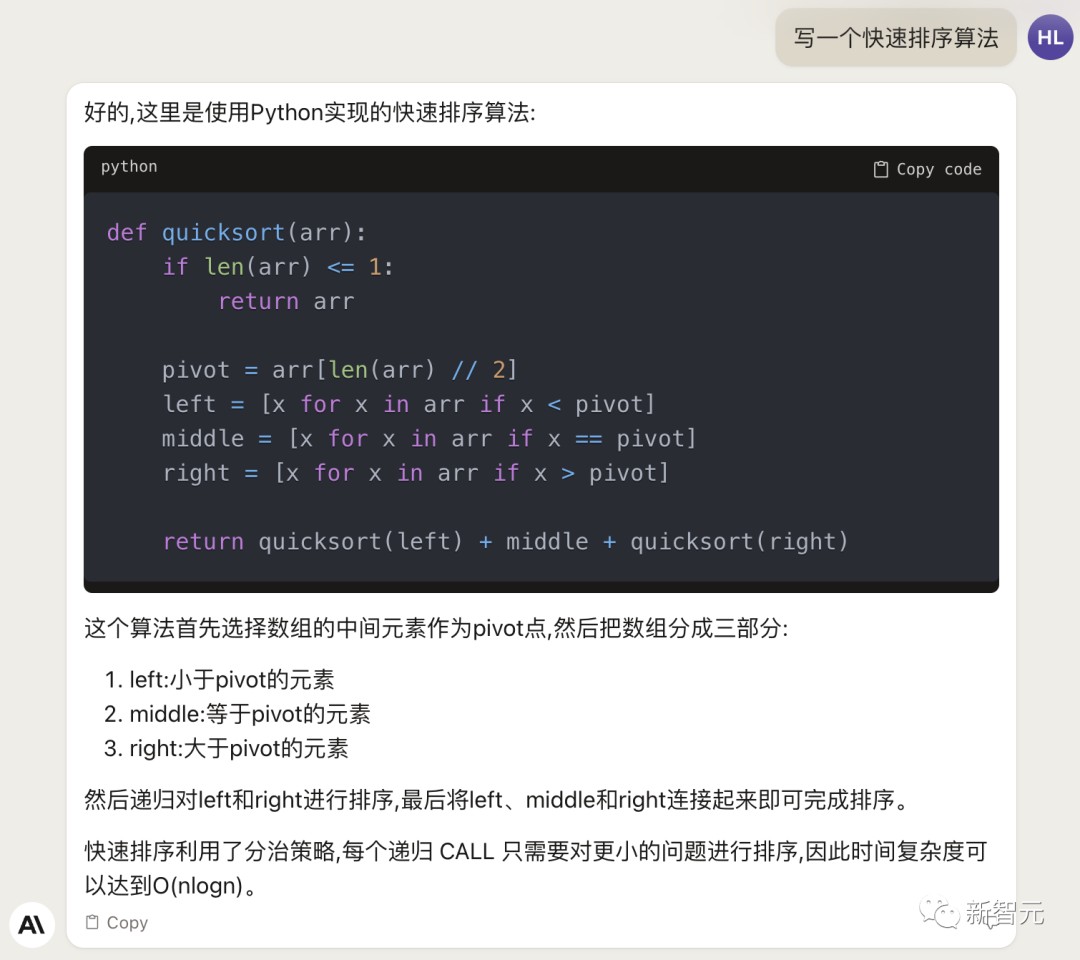 Claude 2:自然对话超顺畅,多项能力显著升级-第12张图片-开云app在线下载-开云体云app官网入口下载-V3.6.9 图片