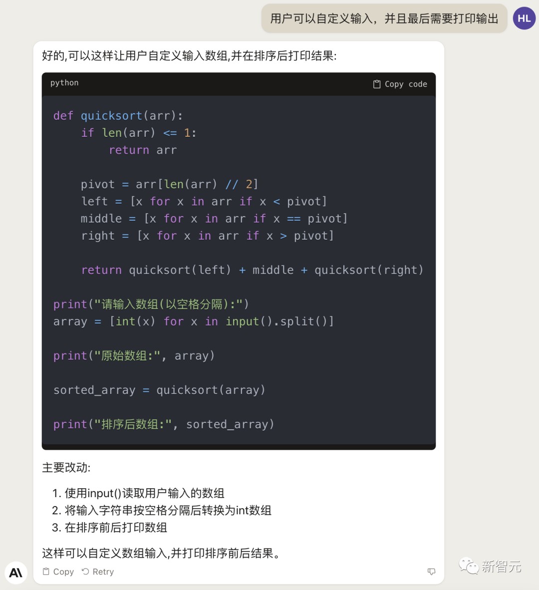 Claude 2:自然对话超顺畅,多项能力显著升级-第13张图片-开云app在线下载-开云体云app官网入口下载-V3.6.9 图片