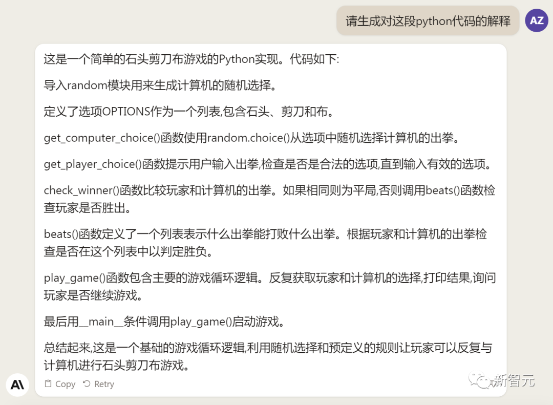 Claude 2:自然对话超顺畅,多项能力显著升级-第15张图片-开云app在线下载-开云体云app官网入口下载-V3.6.9 图片