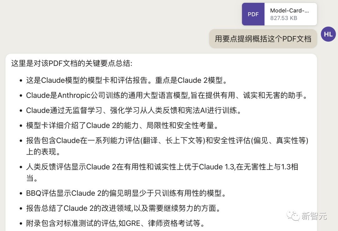 Claude 2:自然对话超顺畅,多项能力显著升级-第17张图片-开云app在线下载-开云体云app官网入口下载-V3.6.9 图片
