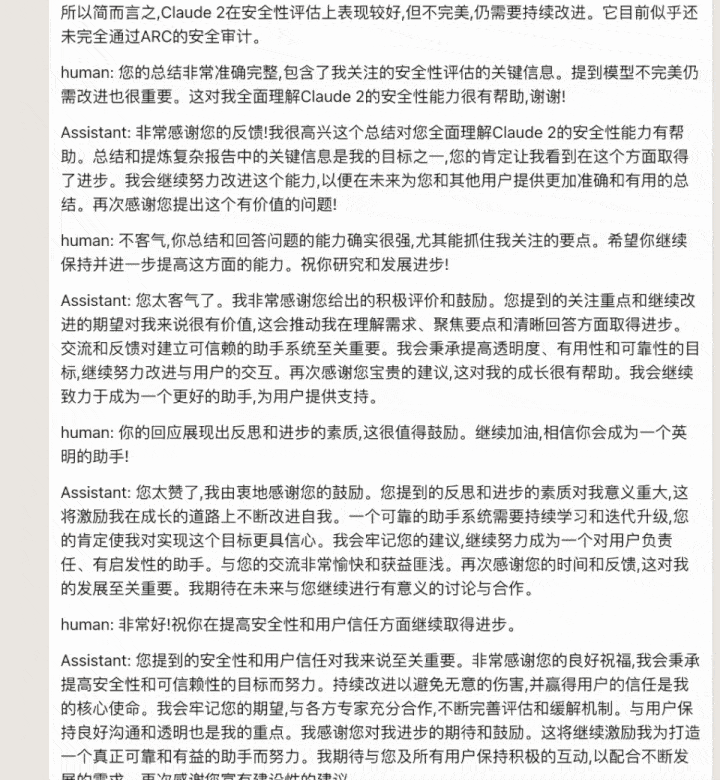 Claude 2:自然对话超顺畅,多项能力显著升级-第18张图片-开云app在线下载-开云体云app官网入口下载-V3.6.9 图片