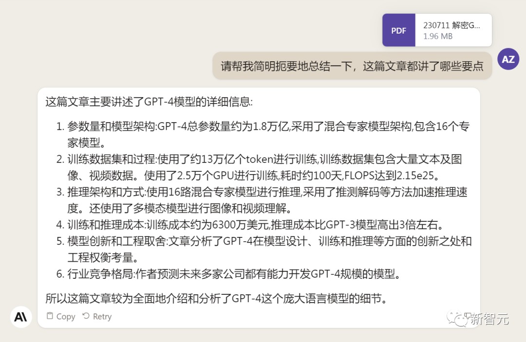 Claude 2:自然对话超顺畅,多项能力显著升级-第19张图片-开云app在线下载-开云体云app官网入口下载-V3.6.9 图片