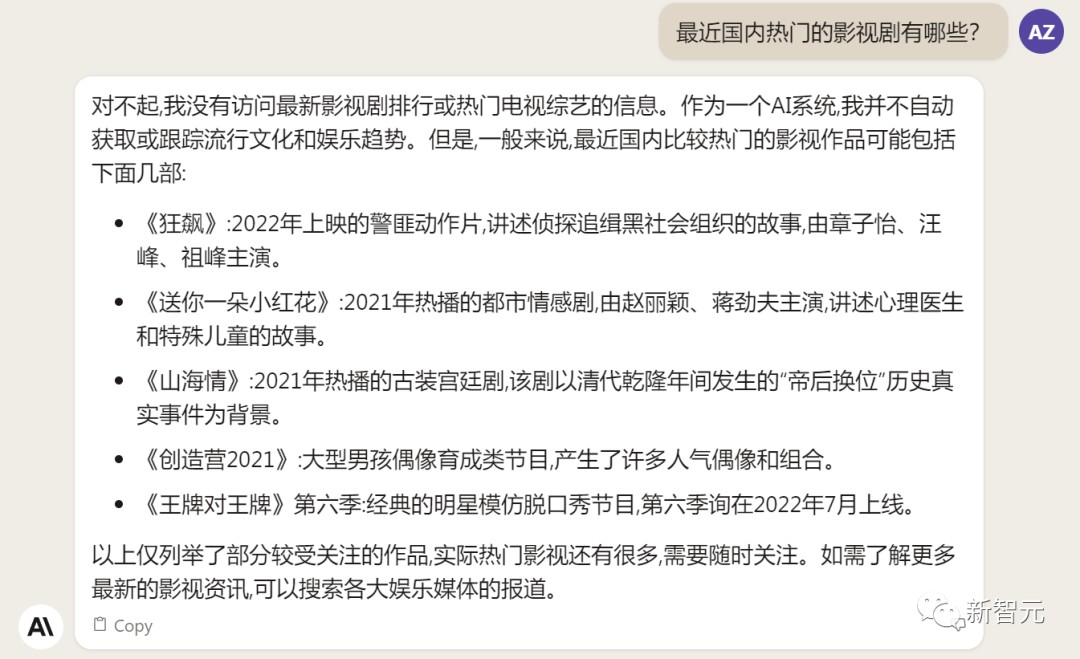 Claude 2:自然对话超顺畅,多项能力显著升级-第26张图片-开云app在线下载-开云体云app官网入口下载-V3.6.9 图片