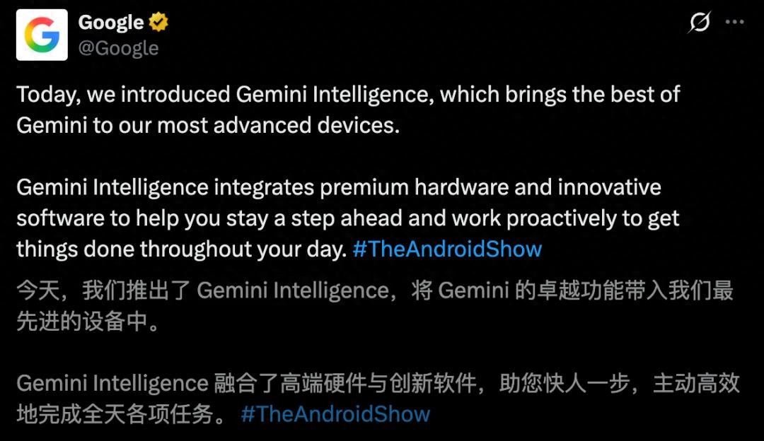 谷歌重磅上线Gemini Intelligence，安卓设备AI大升级