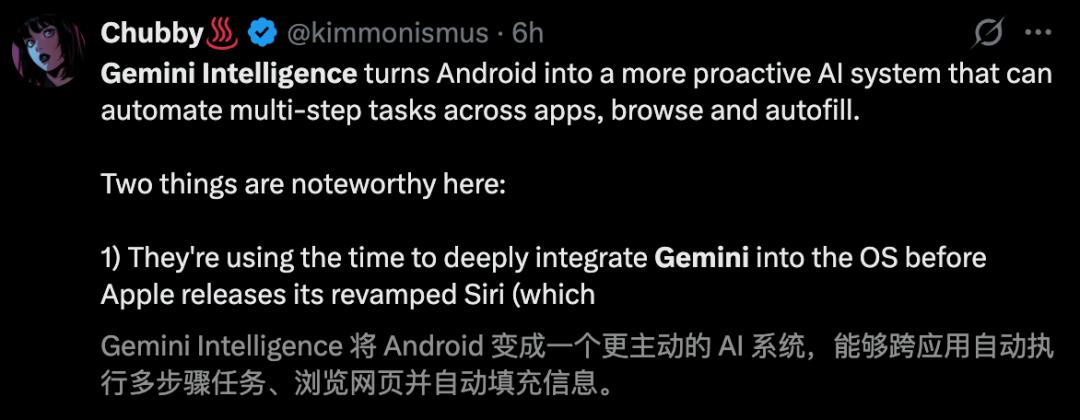 谷歌重磅上线Gemini Intelligence，安卓设备AI大升级-第7张图片-开云app在线下载-开云体云app官网入口下载-V3.6.9