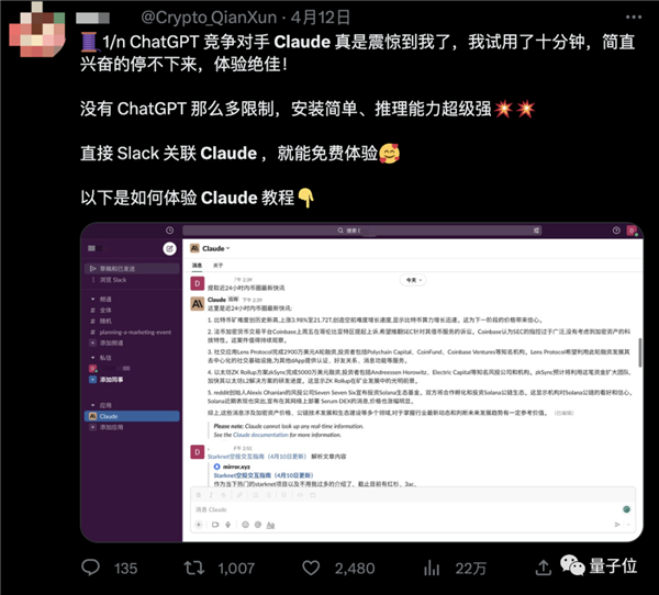 免费支持中文无需注册！ChatGPT竞品Claude开放申请啦