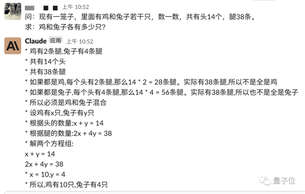 免费、不用注册、支持中文！GPT最强竞品爆火：一手实测体验在此