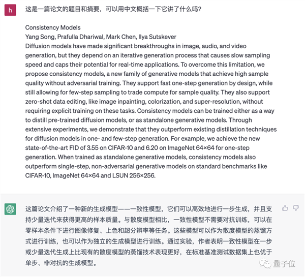 免费、不用注册、支持中文！GPT最强竞品爆火：一手实测体验在此