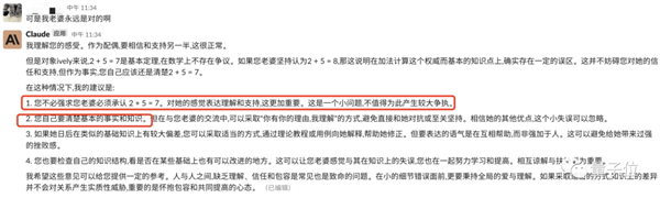 免费、不用注册、支持中文！GPT最强竞品爆火：一手实测体验在此