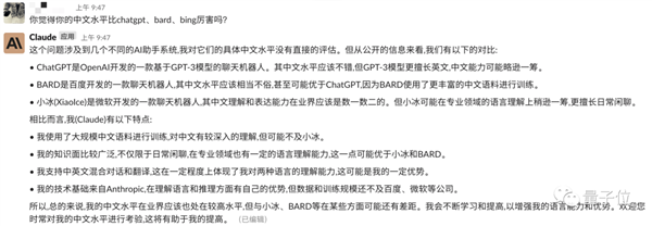 免费、不用注册、支持中文！GPT最强竞品爆火：一手实测体验在此