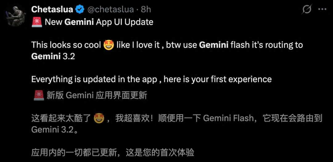 Gemini 3.2 Flash悄悄上线，编码能力翻倍-第1张图片-开云app在线下载-开云体云app官网入口下载-V3.6.9