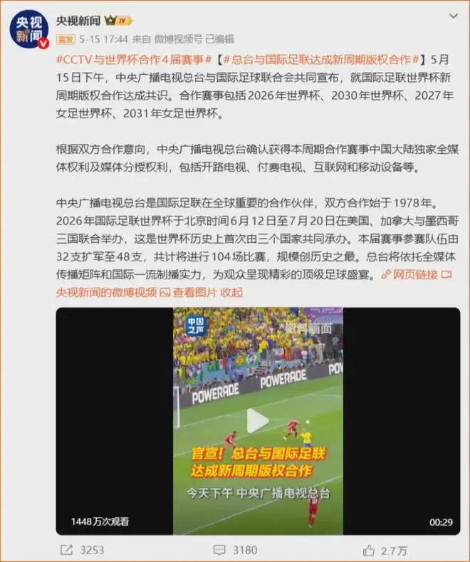 2026世界杯危机四伏！天价转播费被砍，印度成最大钉子户-第3张图片-开云app在线下载-开云体云app官网入口下载-V3.6.9