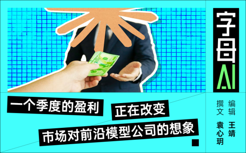 前沿模型公司利润转正，Anthropic迎关键季度，AI泡沫质疑仍存
