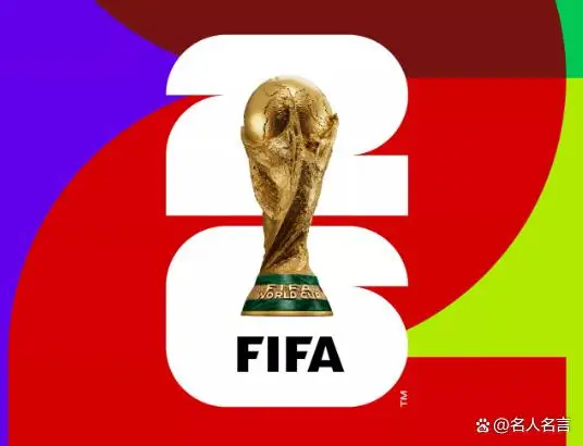 2026世界杯完整赛程出炉：48队激战104场，美加墨联合主办
