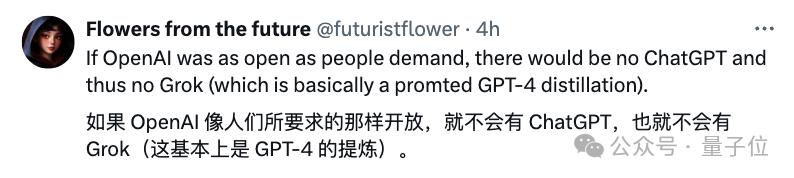 Grok开源了！3140亿参数模型，史上最大开源AI-第14张图片-开云app在线下载-开云体云app官网入口下载-V3.6.9