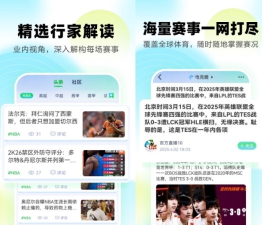懂球体育直播海量赛事高清赛场，2026世界杯共享精彩瞬间！