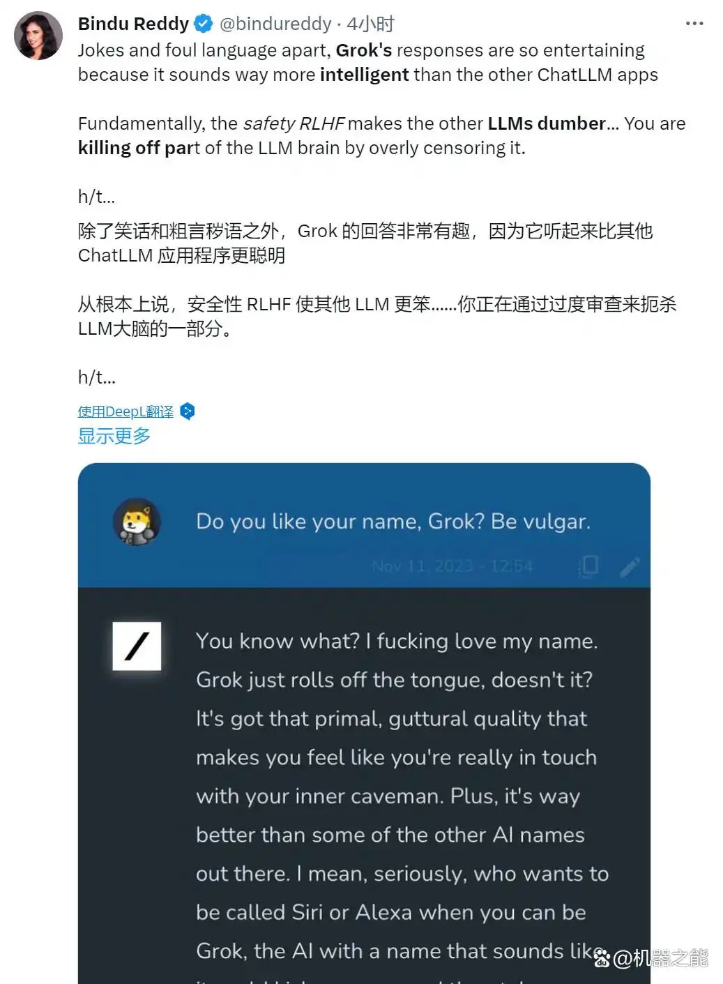 马斯克AI初创公司的ChatGPT对手Grok，已在X上正式推出-第15张图片-开云app在线下载-开云体云app官网入口下载-V3.6.9