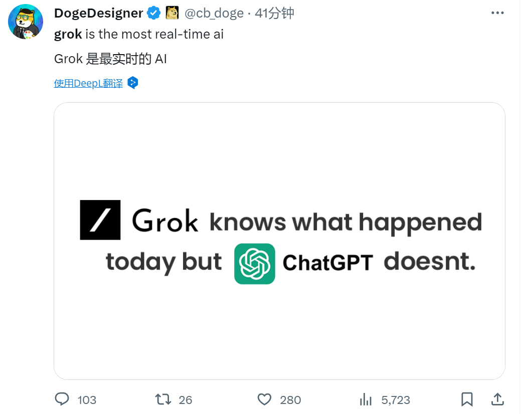 马斯克AI初创公司的ChatGPT对手Grok，已在X上正式推出-第5张图片-开云app在线下载-开云体云app官网入口下载-V3.6.9
