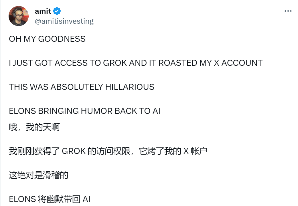 马斯克AI初创公司的ChatGPT对手Grok，已在X上正式推出-第9张图片-开云app在线下载-开云体云app官网入口下载-V3.6.9